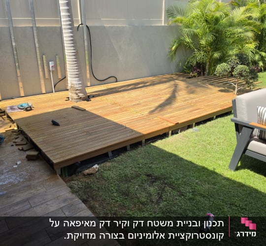 תהליך בניית דק עץ על תשתית בחצר בית פרטי